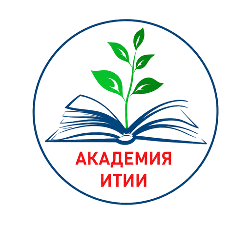 Академия ИТИИ
